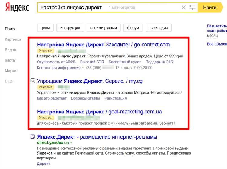 Что такое Яндекс Директ?