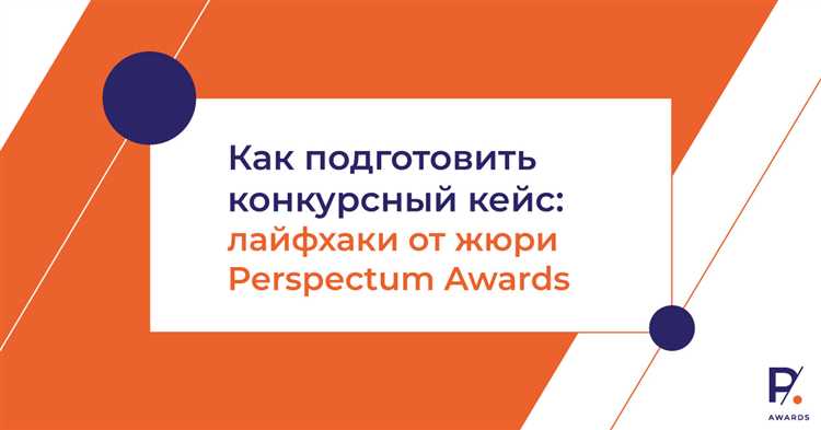 Ingate информационный партнер Perspectum Awards 2022