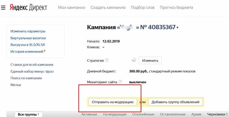 Процесс модерации объявлений в Яндекс Директе