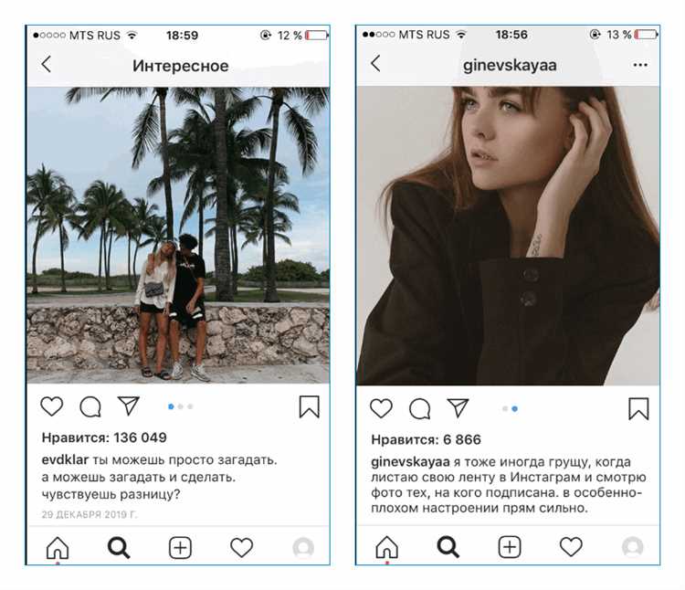 Как создать красивый текст под фото в Instagram
