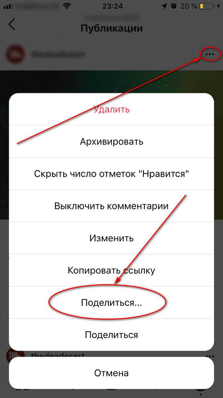 Как создать ссылку на свой профиль в Instagram?