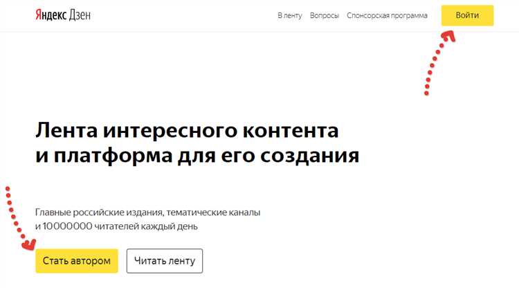 Создание одного канала в Яндекс.Дзен