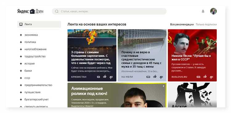 Канал на Яндекс.Дзен или блог на WordPress: что выбрать будущему блоггеру