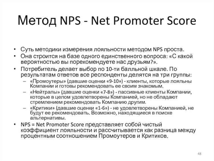 NPS: что такое Net Promoter Score и как начать его считать