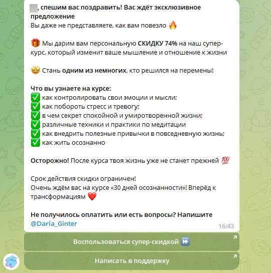 Особенности модерации в Telegram Ads
