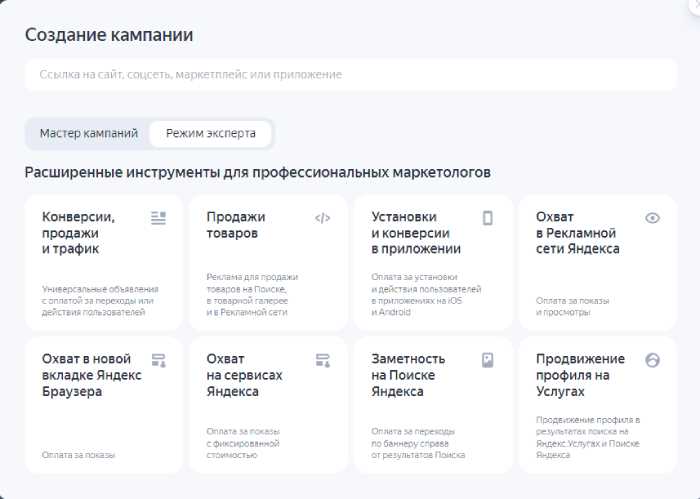 Обзор важных и нужных инструментов для бизнеса в Яндекс.Директ