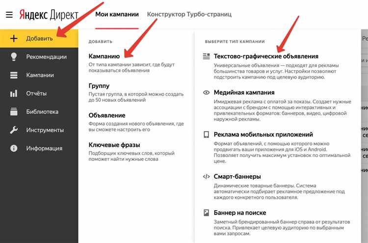 Важные инструменты в Яндекс.Директ: