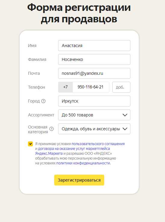 Правильные карточки товаров для Яндекс Маркета — как их делать