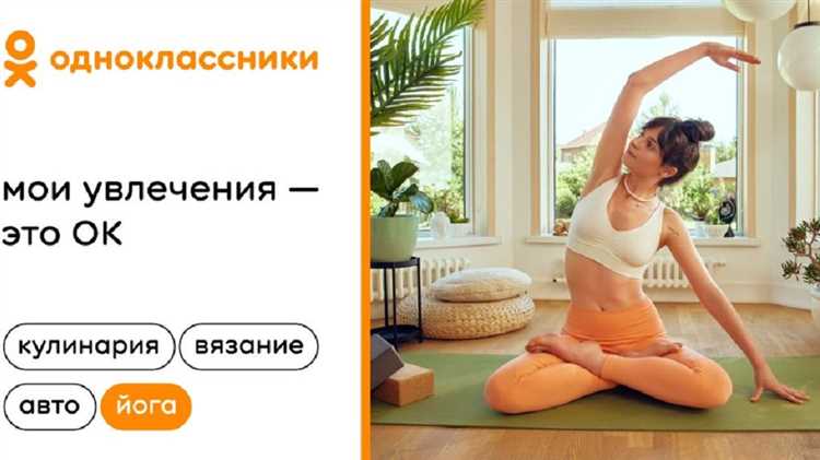 Пошаговая инструкция для создания рекламы в Одноклассниках