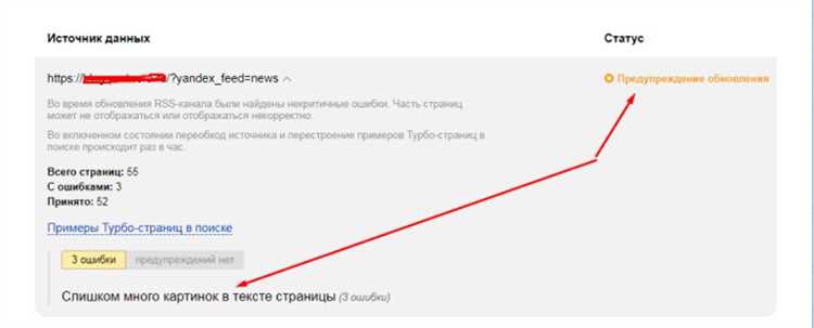 Недостатки турбо-страниц на «Яндекс»: