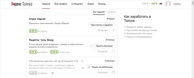 Как заработать в Яндекс.Толоке: